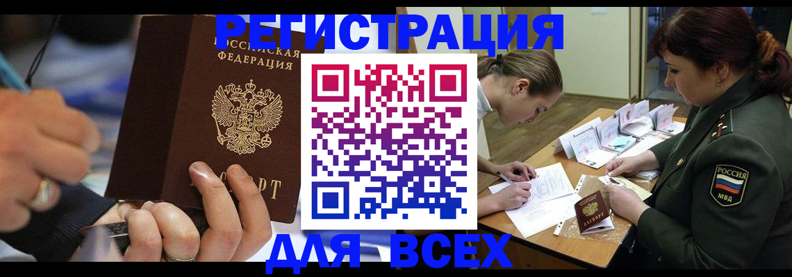 миграционный учет в Мамадыше