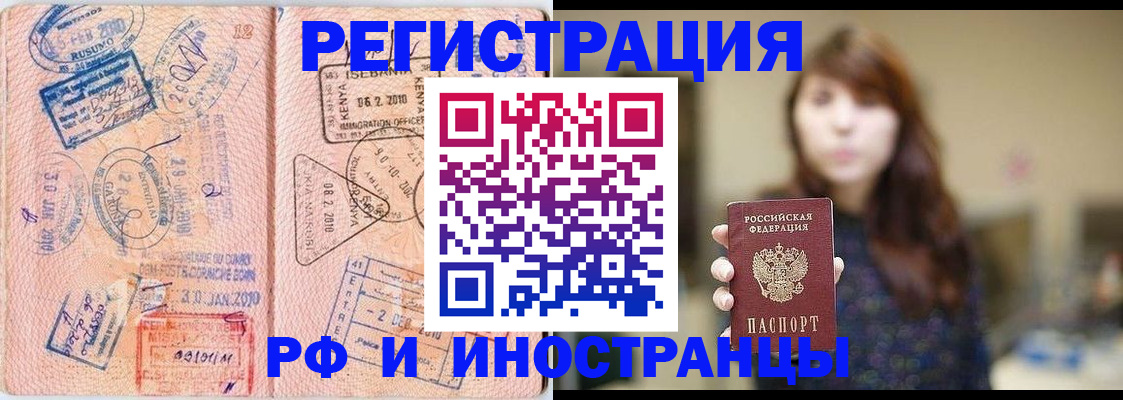 временная регистрация адрес в Мамадыше