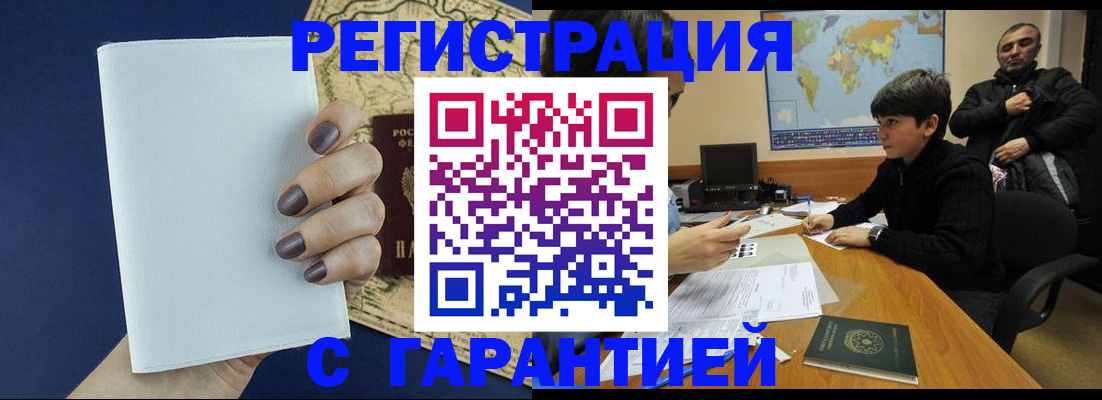 купить прописку в Мамадыше
