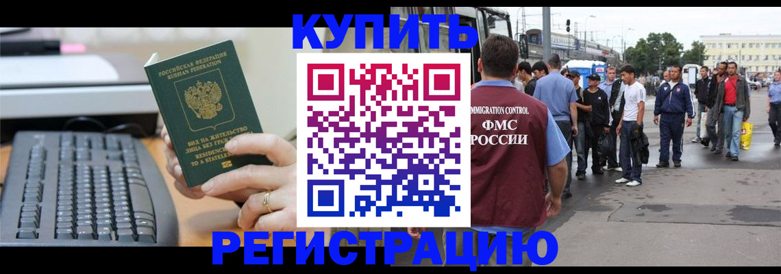 прописка ребенка в Мамадыше