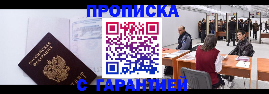 временная регистрация недорого в Мамадыше