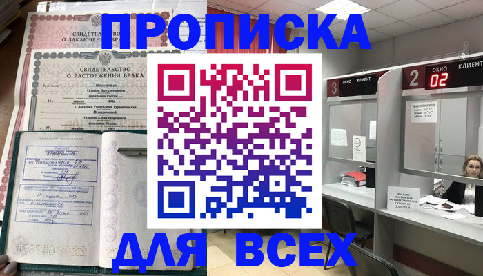временная регистрация собственник в Мамадыше