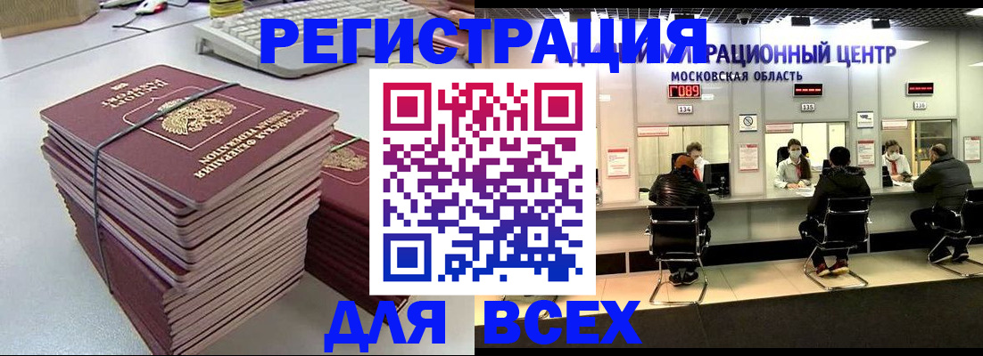 временная регистрация недорого в Мамадыше