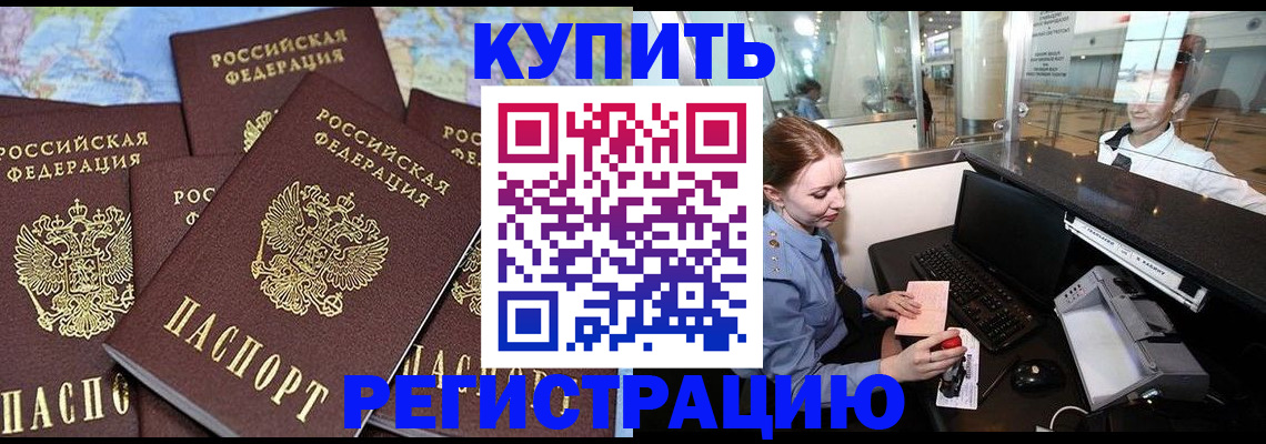 регистрация в Мамадыше