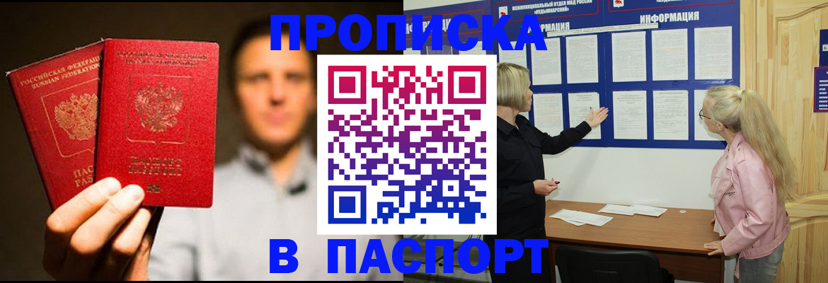 где прописаться в Мамадыше